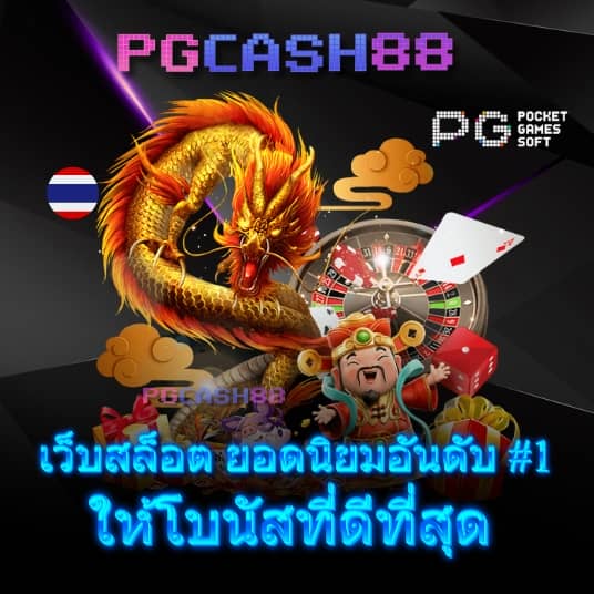 เว็บสล็อตตรง