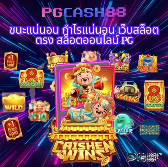 เว็บสล็อตตรง